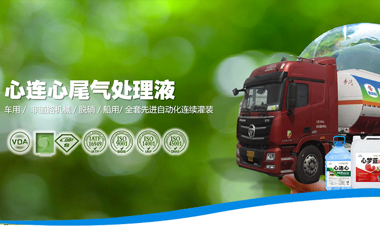 河南心連心藍色環保科技有限公司